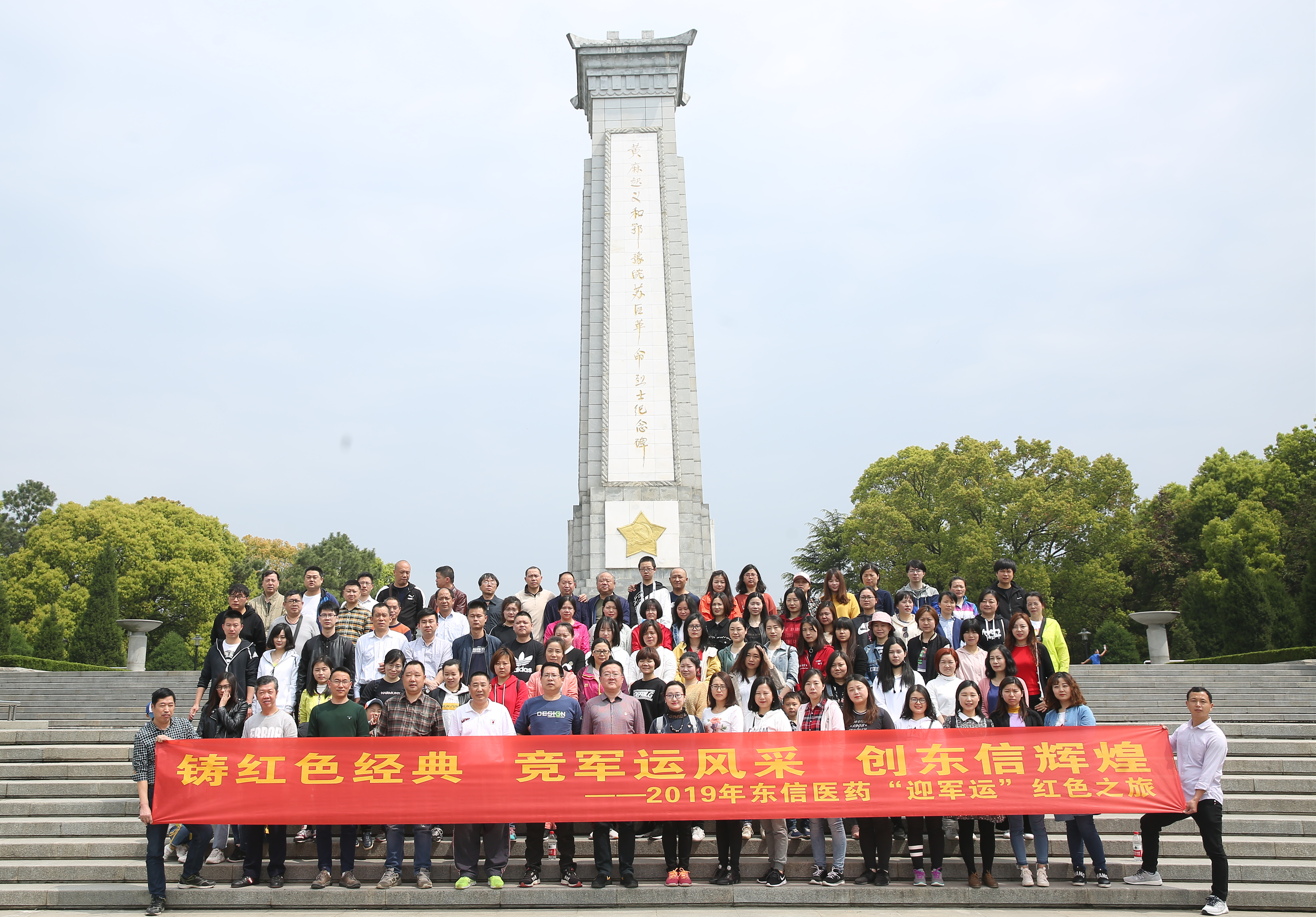 鑄紅色經(jīng)典，競(jìng)軍運(yùn)風(fēng)采，創(chuàng)東信輝煌