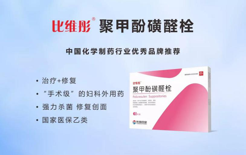 請查收|白帶異常相關疾病攻略