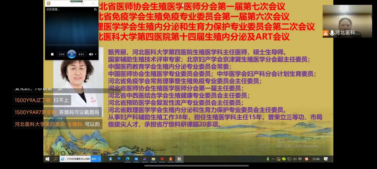 東信“比維彤?黃體酮栓”閃亮現(xiàn)身2022年河北省醫(yī)師協(xié)會生殖醫(yī)學(xué)...